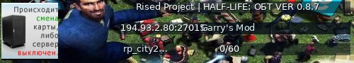 Большой баннер сервера: Rised Project | HALF-LIFE: ОБТ VER 0.8.7