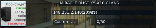Большой баннер сервера: MIRACLE RUST X5-X10 CLANS