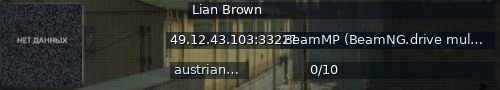 Большой баннер сервера: Lian Brown