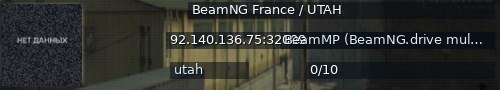 Большой баннер сервера: BeamNG France / UTAH