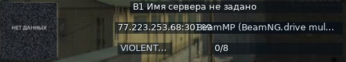 Большой баннер сервера: B1 Имя сервера не задано