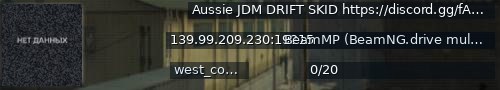 Большой баннер сервера: Aussie JDM DRIFT SKID https://discord.gg/fATnSjYMhT