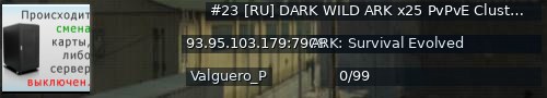 Большой баннер сервера: #23 [RU] DARK WILD ARK x25 PvPvE Cluster [A] - (v358.24)
