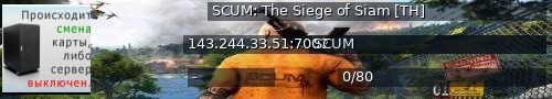 Большой баннер сервера: SCUM: The Siege of Siam [TH]