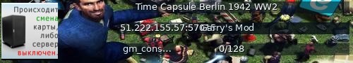Большой баннер сервера: Time Capsule Berlin 1942 WW2