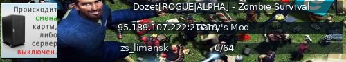 Большой баннер сервера: Dozet[ROGUE|ALPHA] - Zombie Survival