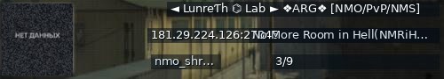 Большой баннер сервера: ◄ LunreƬh ⌬ Lab ► ❖ARG❖ [NMO/PvP/NMS]