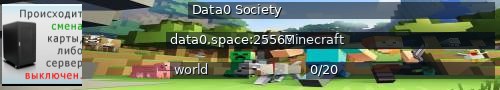 Большой баннер сервера: Data0 Society