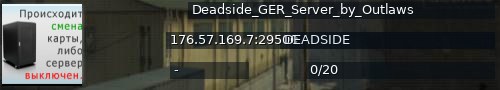Большой баннер сервера: Deadside_GER_Server_by_Outlaws