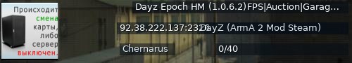 Большой баннер сервера: Dayz Epoch HM (1.0.6.2)FPS|Auction|Garage|Custom mission|Sector