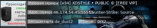 Большой баннер сервера: [v34] XDSTYLE • PUBLIC © [FREE VIP]