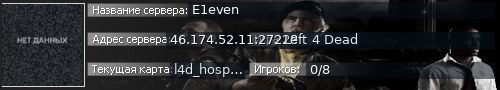 Большой баннер сервера: E1even
