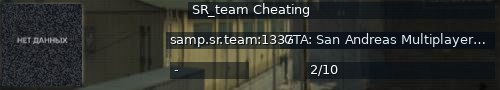 Большой баннер сервера: SR_team Cheating