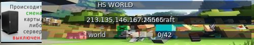 Большой баннер сервера: HS WORLD