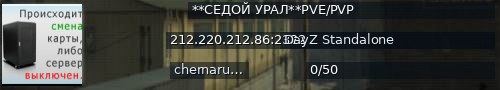 Большой баннер сервера: **СЕДОЙ УРАЛ**PVE/PVP