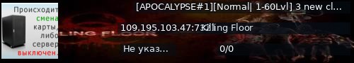 Большой баннер сервера: [APOCALYPSE#1][Normal| 1-60Lvl] 3 new classes  [Current state: LOBBY]