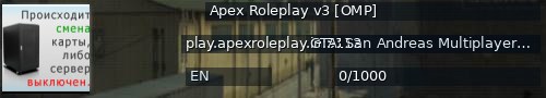 Большой баннер сервера: Apex Roleplay v3 [OMP]
