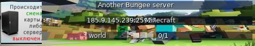 Большой баннер сервера: Another Bungee server
