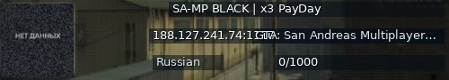 Большой баннер сервера: SA-MP BLACK | x3 PayDay
