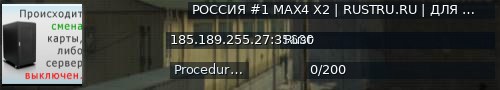 Большой баннер сервера: РОССИЯ #1 MAX4 Х2 | RUSTRU.RU | ДЛЯ НОВИЧКОВ