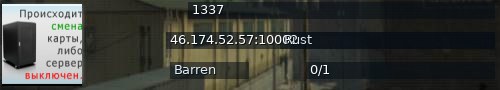 Большой баннер сервера: 1337