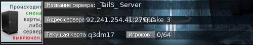 Большой баннер сервера: _TailS_ Server