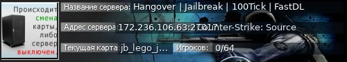 Большой баннер сервера: Hangover | Jailbreak | 100Tick | FastDL