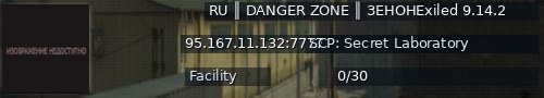 Большой баннер сервера: RU ║ DANGER ZONE ║ ЗЕНОНExiled 9.14.2