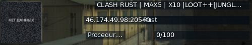 Большой баннер сервера: CLASH RUST | MAX5 | X10 |LOOT++|JUNGLE|WIPE20.06