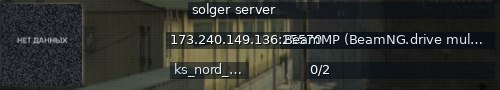 Большой баннер сервера: solger server