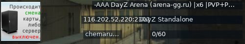 Большой баннер сервера: -AAA DayZ Arena (arena-gg.ru) |x6 |PVP+PVE|V+|Trader|Car|