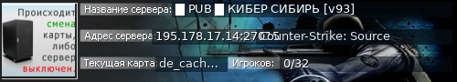 Большой баннер сервера: █ PUB █ КИБЕР СИБИРЬ [v93]