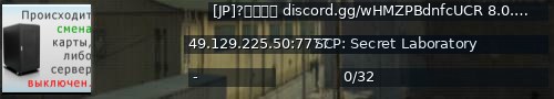 Большой баннер сервера: [JP]?サーバー discord.gg/wHMZPBdnfcUCR 8.0.0Exiled 9.6.1
