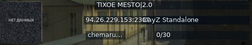Большой баннер сервера: TIXOE MESTO|2.0