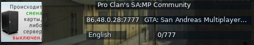 Большой баннер сервера: Pro Clan's SA:MP Community