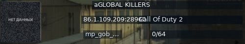 Большой баннер сервера: aGLOBAL KILLERS