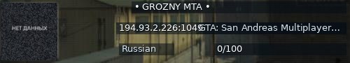 Большой баннер сервера: • GROZNY MTA  •