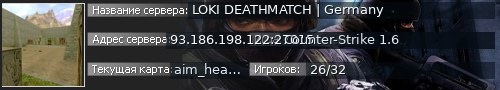 Большой баннер сервера: LOKI DEATHMATCH | Germany