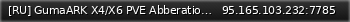 Маленький баннер сервера: [RU] GumaARK X4/X6 PVE Abberation S+ CLSTR - (v358.24)