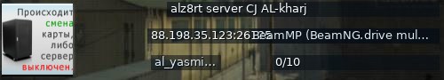 Большой баннер сервера: alz8rt server CJ AL-kharj