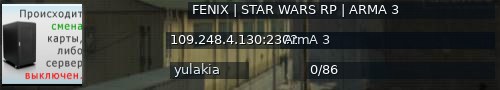 Большой баннер сервера: FENIX | STAR WARS RP | ARMA 3