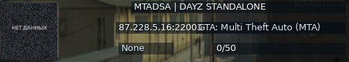 Большой баннер сервера: MTADSA | DAYZ STANDALONE