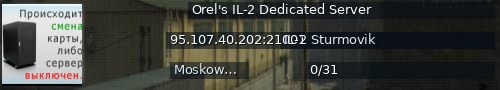 Большой баннер сервера: Orel's IL-2 Dedicated Server
