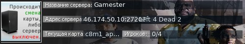 Большой баннер сервера: Gamester