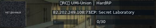 Большой баннер сервера: 【RC】 UMi-Union │  HardRP