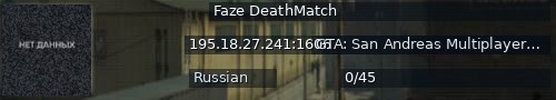Большой баннер сервера: Faze DeathMatch