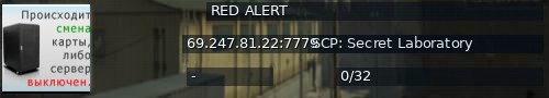 Большой баннер сервера: RED ALERT