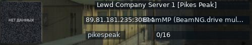 Большой баннер сервера: Lewd Company Server 1 [Pikes Peak]