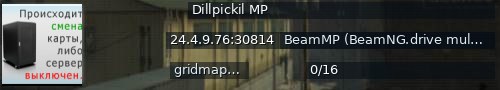 Большой баннер сервера: Dillpickil MP