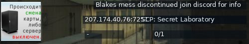 Большой баннер сервера: Blakes mess discontinued join discord for info